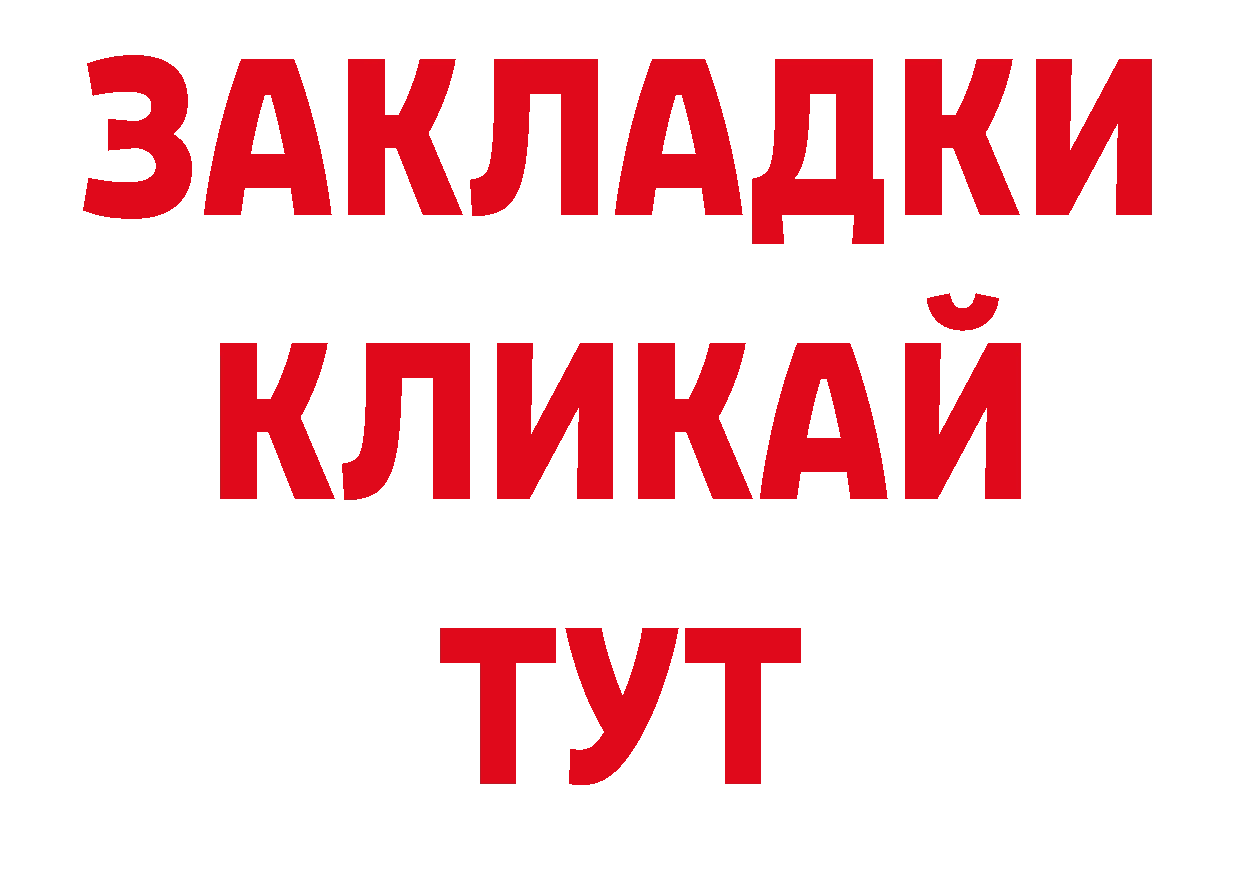 ТГК вейп с тгк онион нарко площадка ОМГ ОМГ Абаза