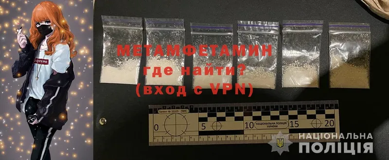 МЕТАМФЕТАМИН Methamphetamine  Абаза 